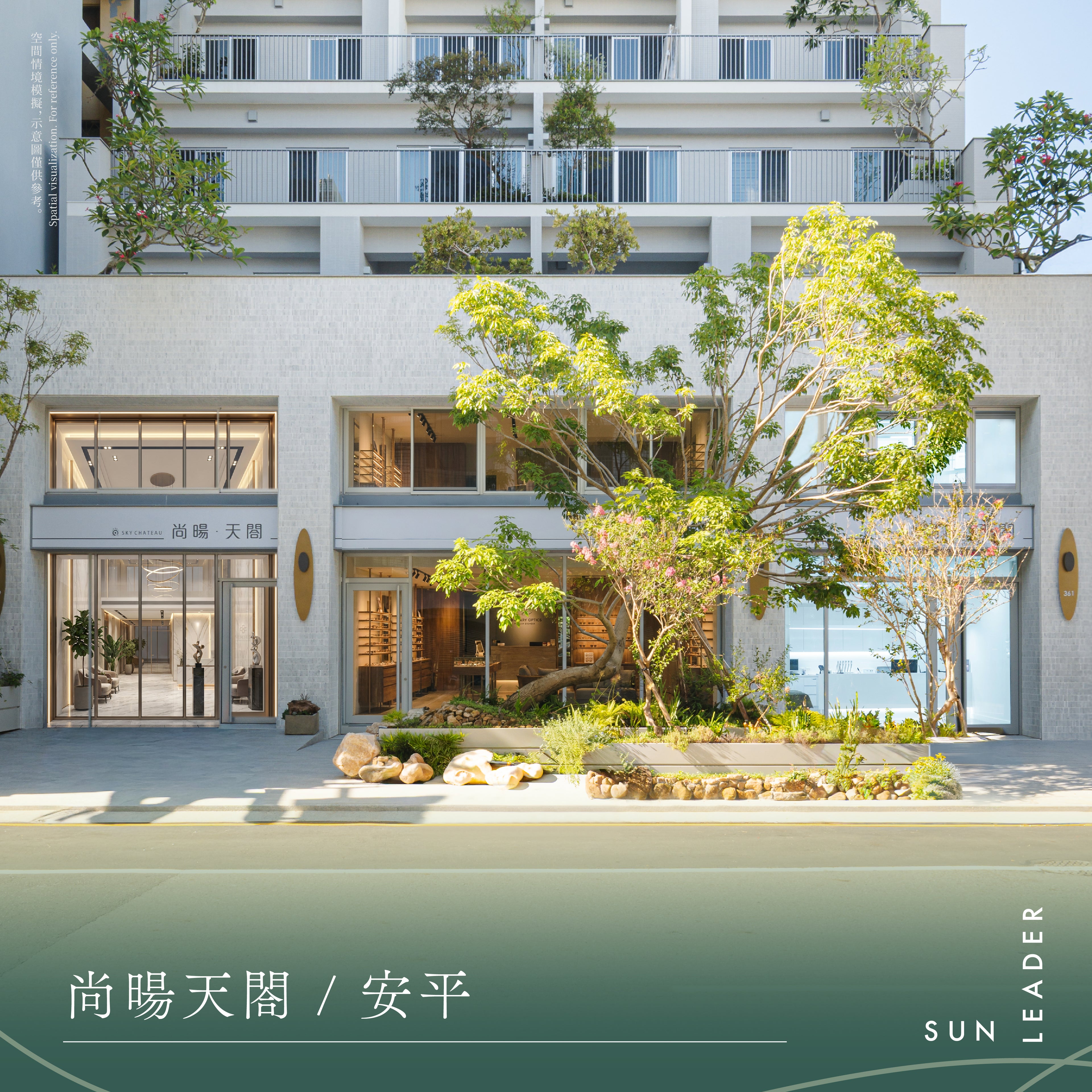 尚暘天閤